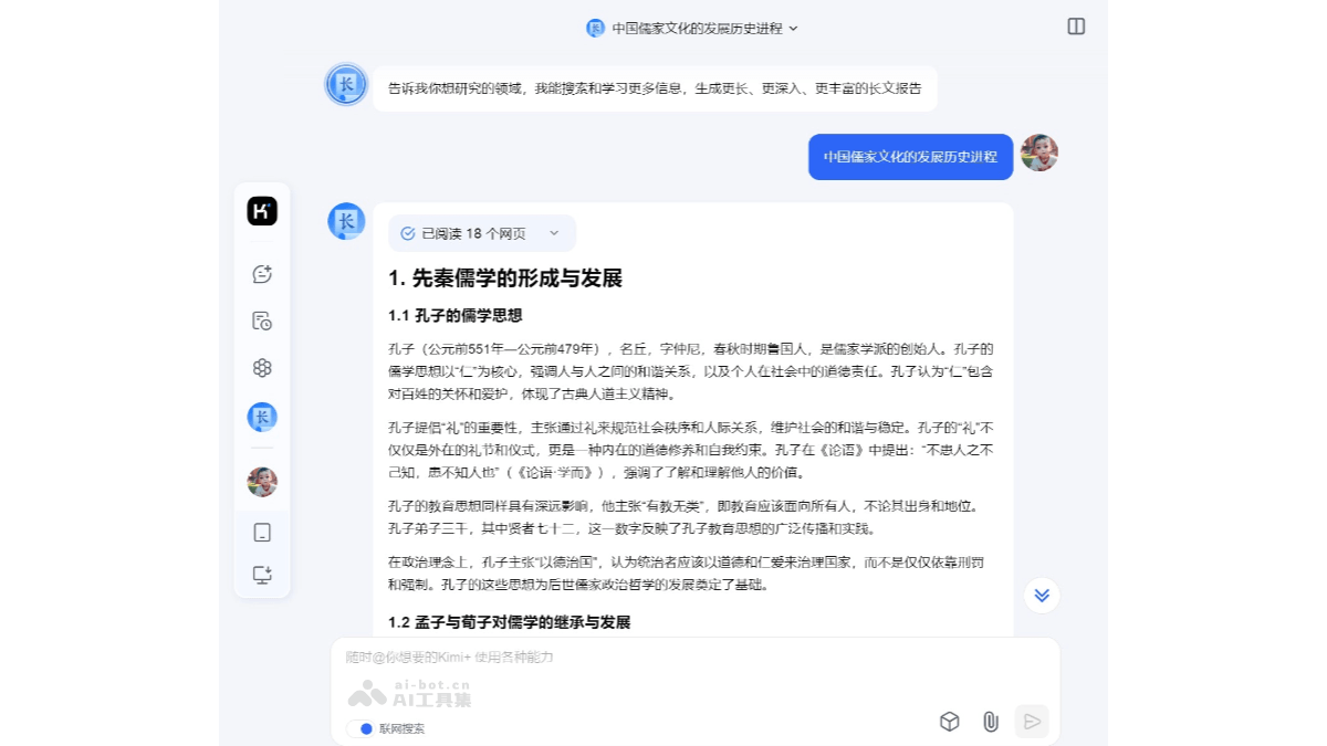 Kimi智能助手 截图
