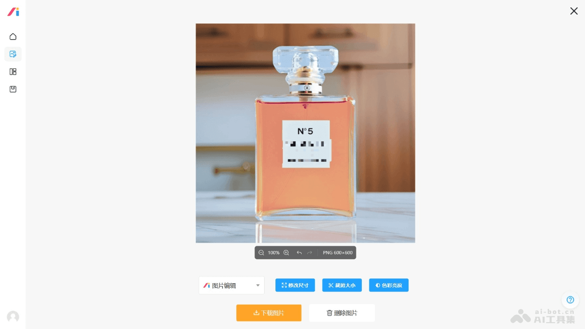 AI改图神器 截图