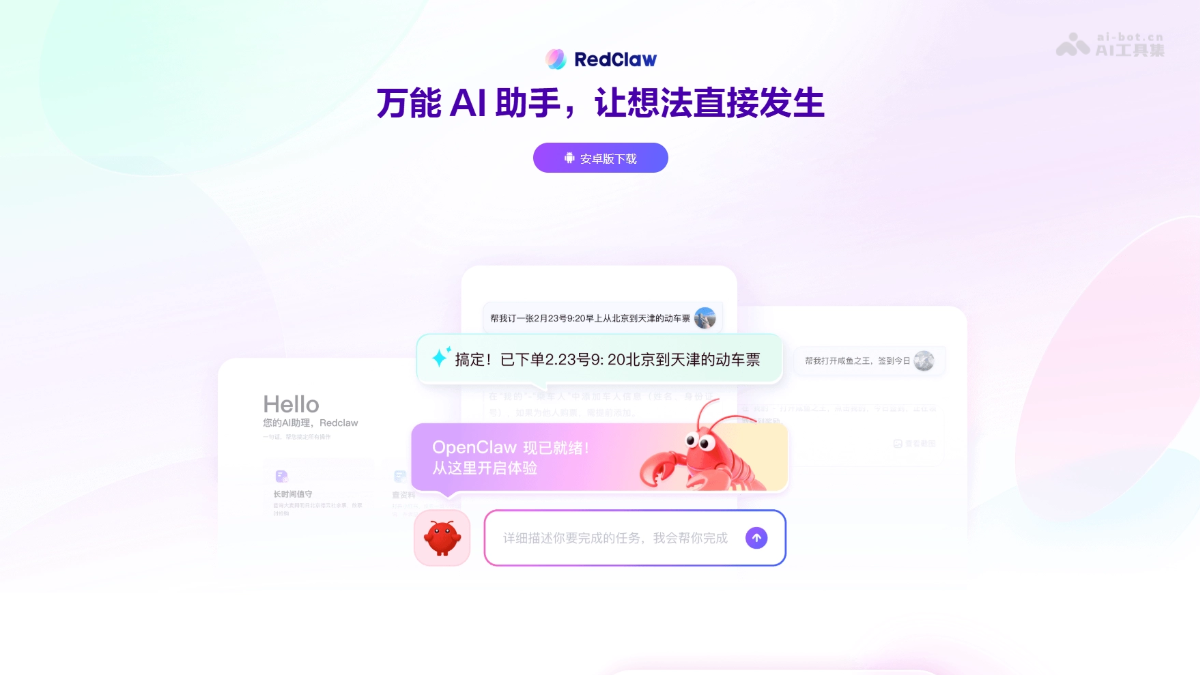 RedClaw 截图