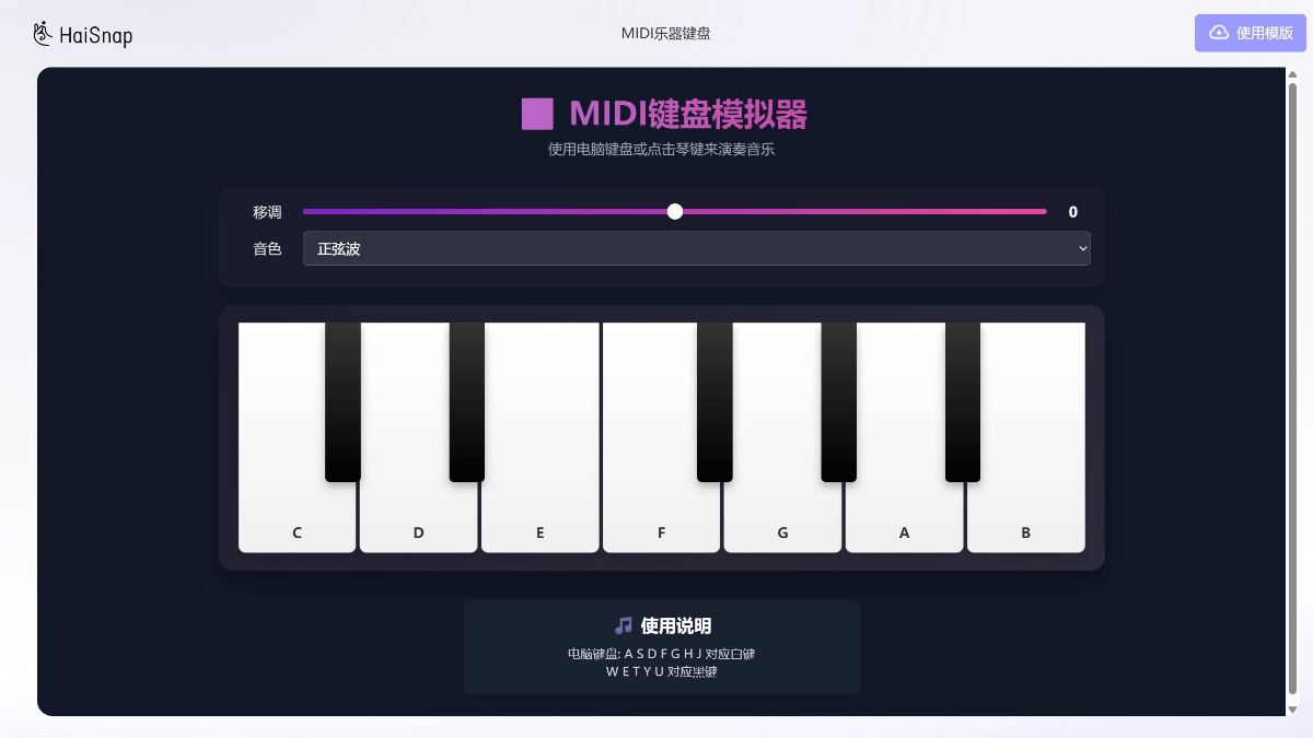 响指HaiSnap 截图