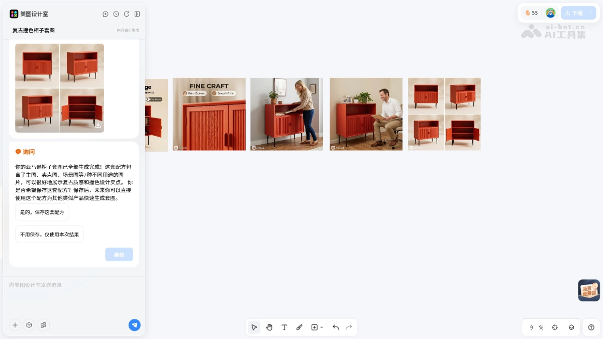 美图设计室 截图