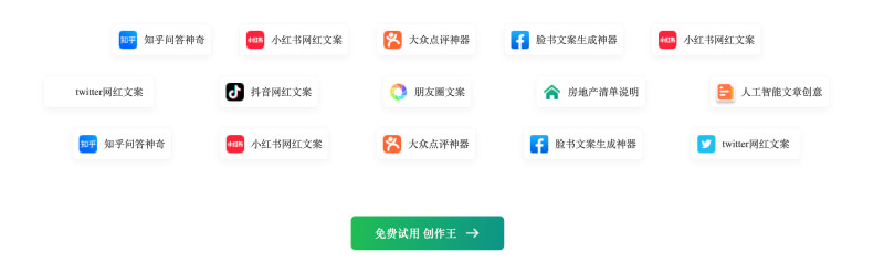 创作王 截图