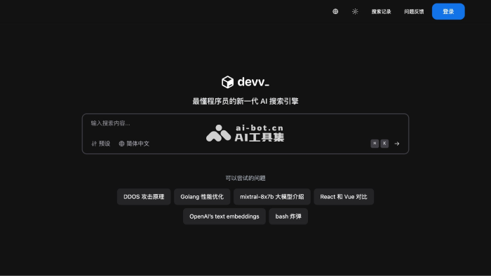 Devv 截图