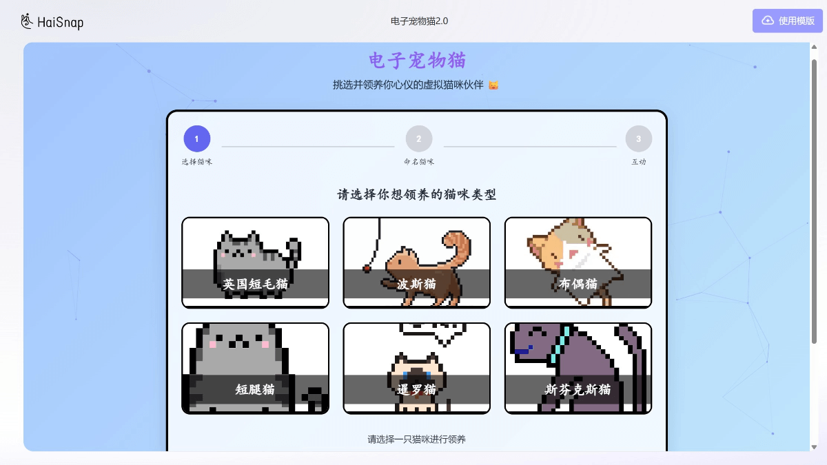 响指HaiSnap 截图