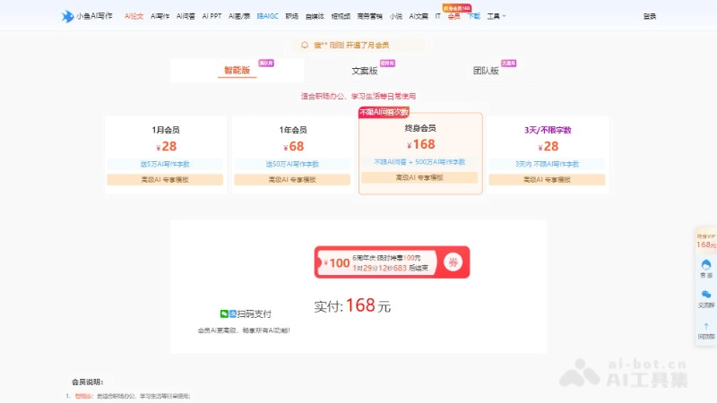 小鱼AI写作 截图