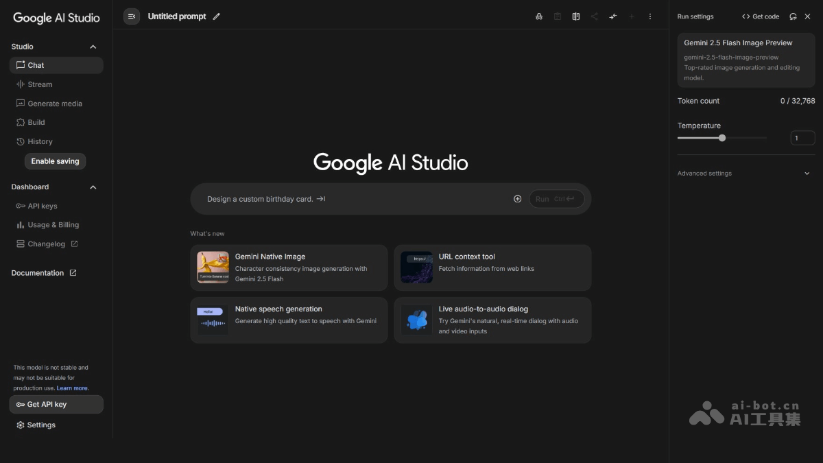 Google AI Studio 截图