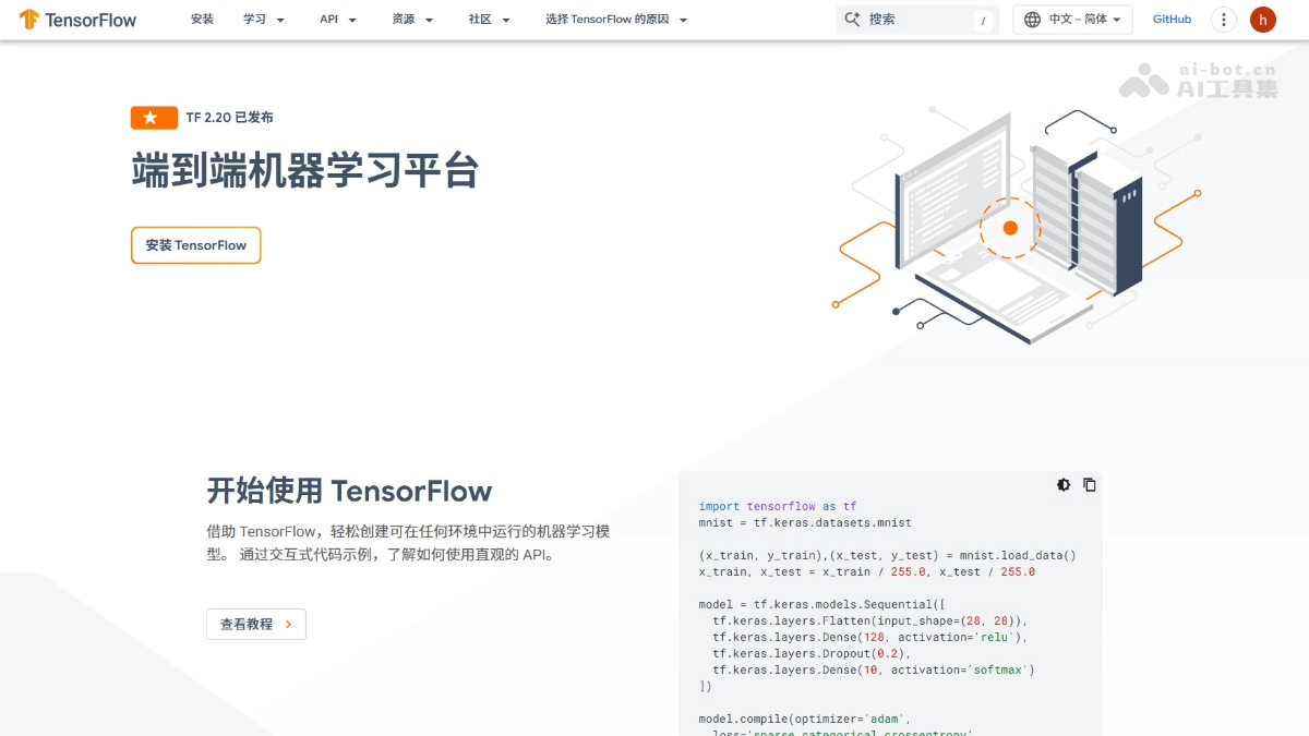 TensorFlow 截图