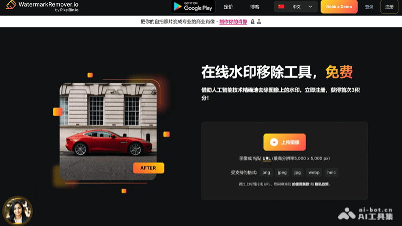 WatermarkRemover 截图