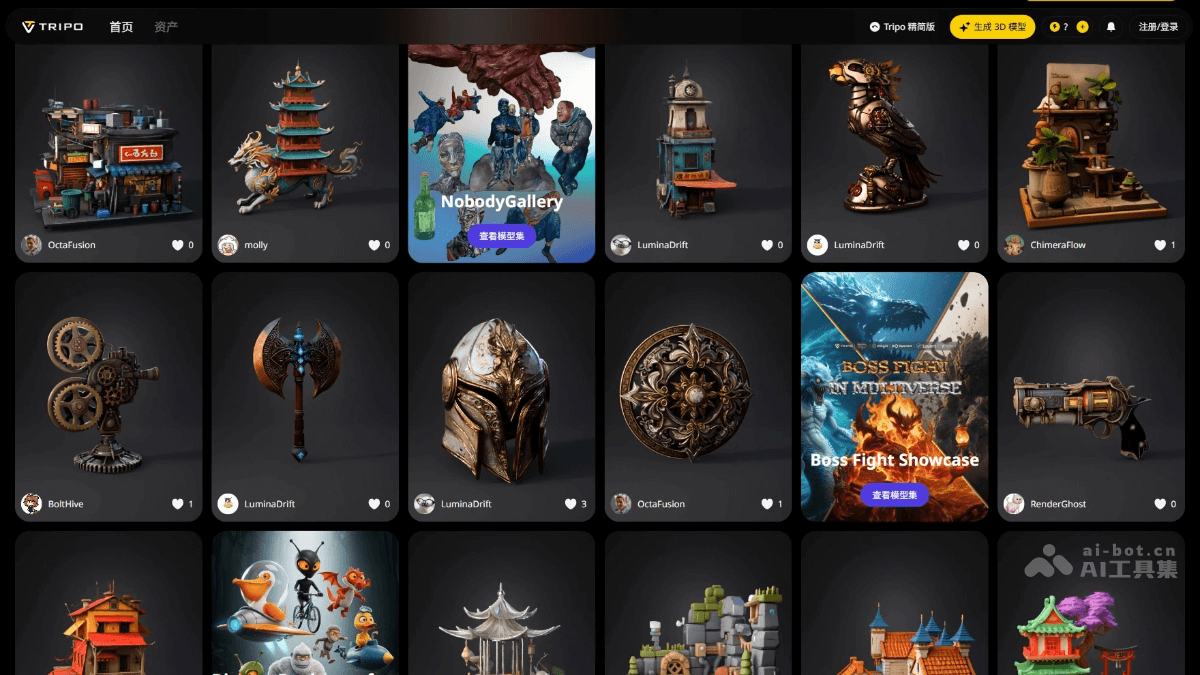 Tripo AI 截图