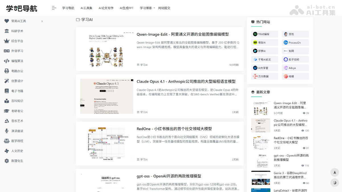 学吧导航 截图