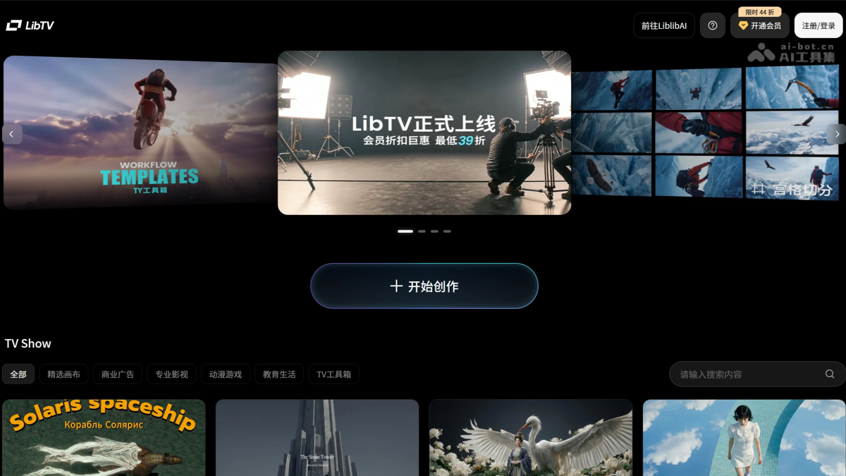 LibTV 截图