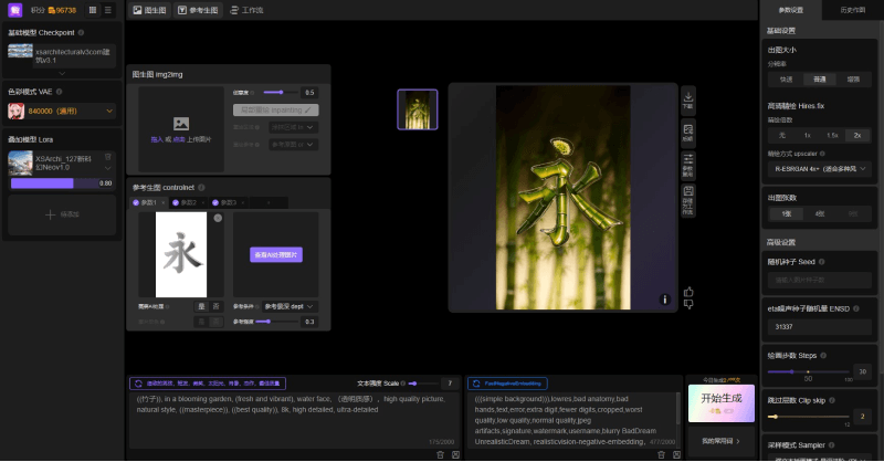 触手AI绘画 截图