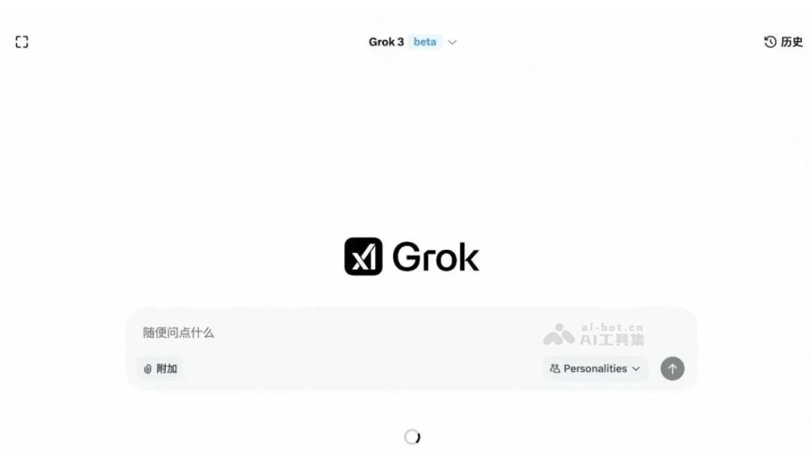 Grok 截图