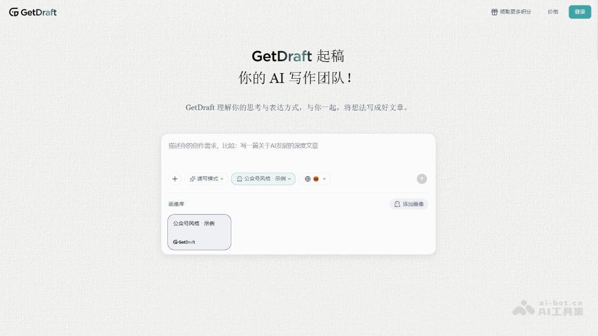 GetDraft 截图