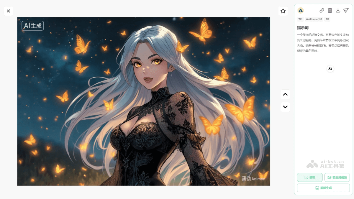 萌动AI 截图