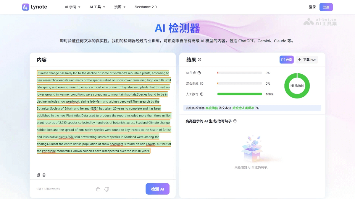Lynote 截图