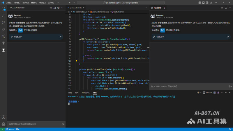 代码小浣熊 截图