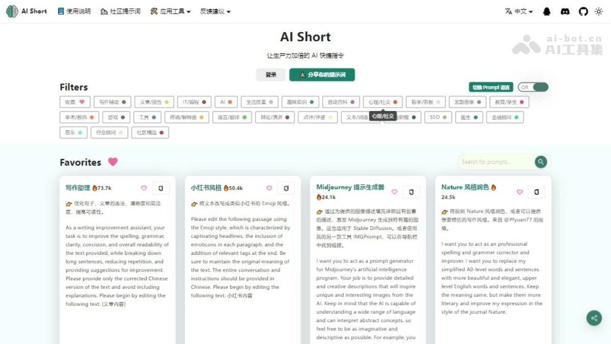 AI Short 截图