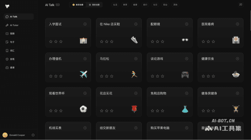 Trancy 截图