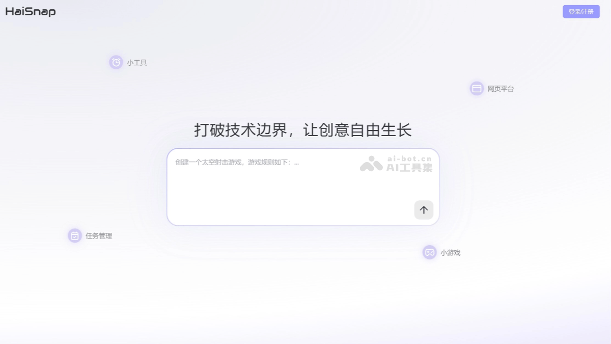 响指HaiSnap 截图