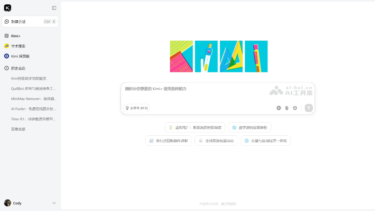 Kimi智能助手 截图