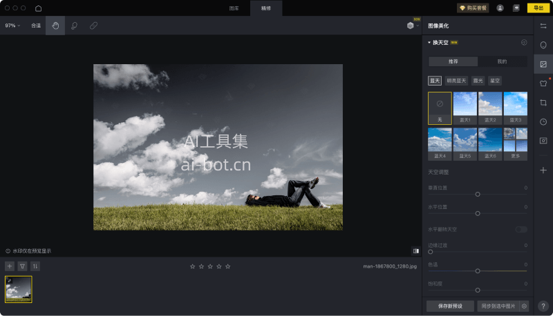 像素蛋糕PixCake 截图