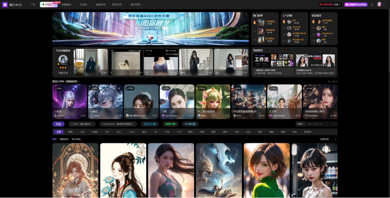 触手AI绘画 截图