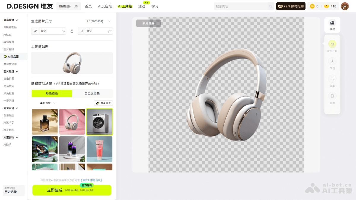 堆友AI商品图 截图