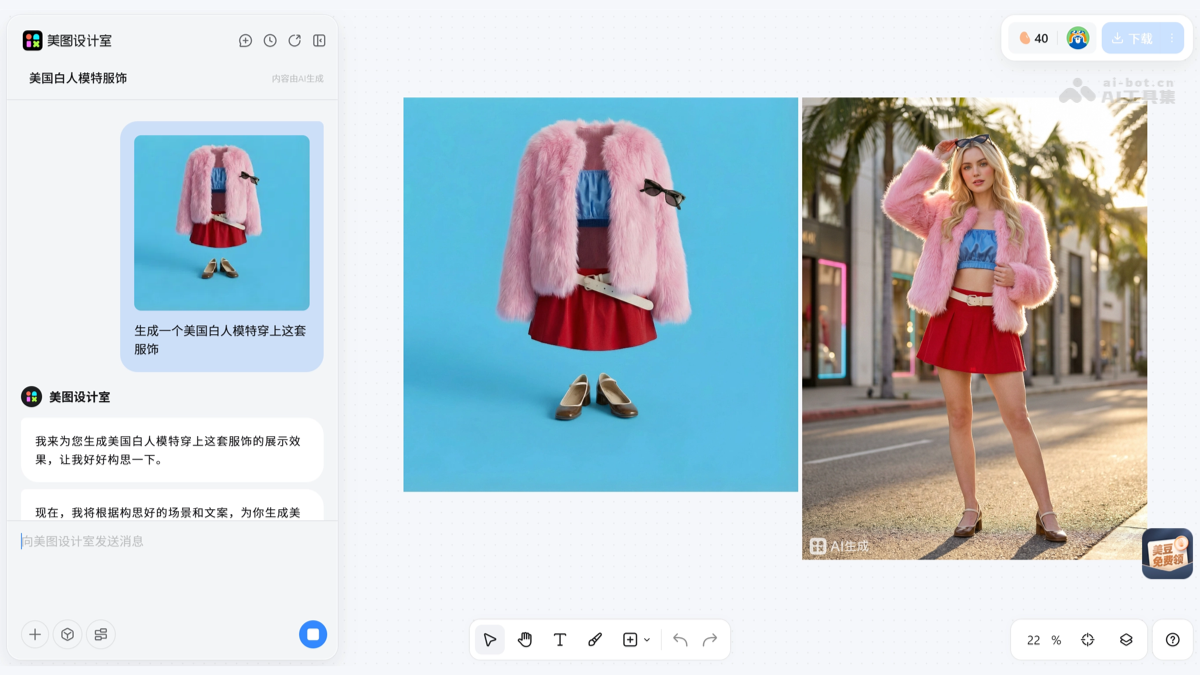 美图设计室 截图