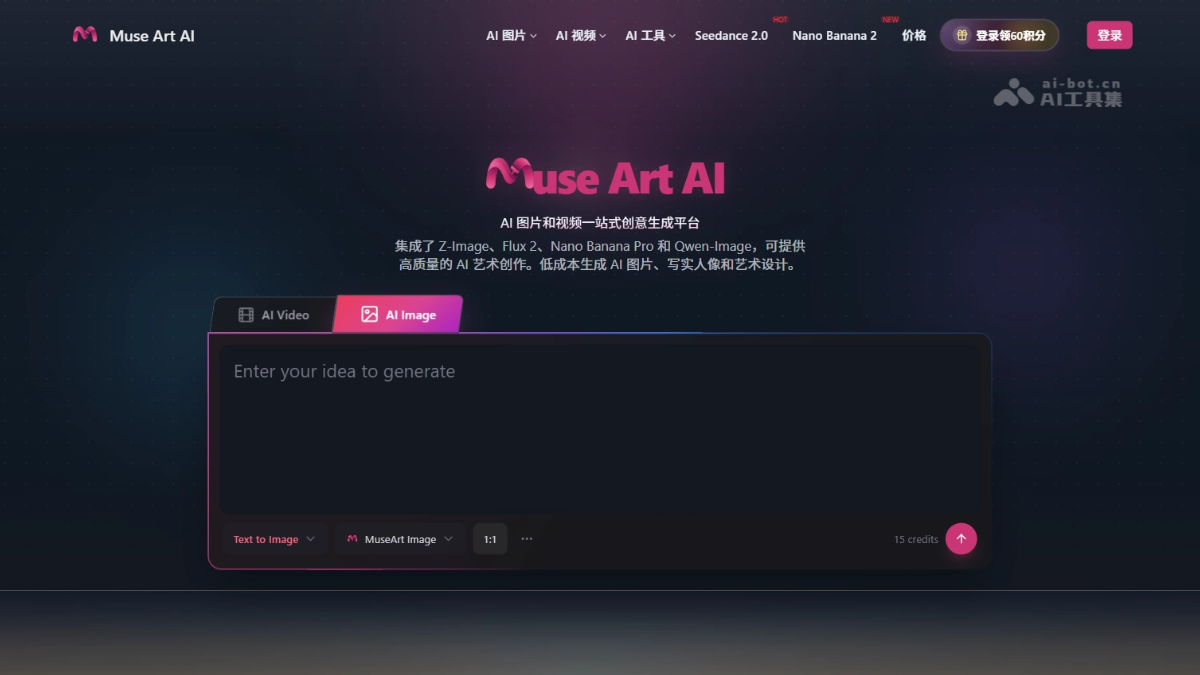 MuseArt AI 截图
